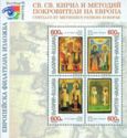 Bulgaria'99 Stamp Exhibition