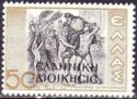 The Black Overprint "ΕΛΛΗΝΙΚΗ ΔΙΟΙΚΗΣΙΣ" (Hellenic Admin.)