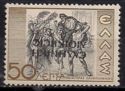 The Black Overprint "ΕΛΛΗΝΙΚΗ ΔΙΟΙΚΗΣΙΣ" (Hellenic Admin.)