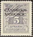 The Black Overprint "ΕΛΛΗΝΙΚΗ ΔΙΟΙΚΗΣΙΣ" (Hellenic Admin.)