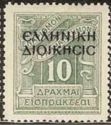The Black Overprint "ΕΛΛΗΝΙΚΗ ΔΙΟΙΚΗΣΙΣ" (Hellenic Admin.)