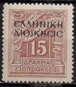 The Black Overprint "ΕΛΛΗΝΙΚΗ ΔΙΟΙΚΗΣΙΣ" (Hellenic Admin.)