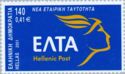 New Logo of the Hellenic Post