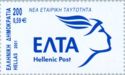 New Logo of the Hellenic Post