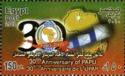 30th Anniversary - Pan African Postal Union