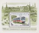 Centenary of First Russian Tramway