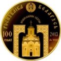100 Rubles (St. Euphrosyne of Polotsk)