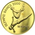 50 Rupees (XXVII Summer Olympic games 2000 Sydney)