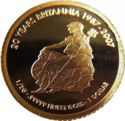 1 Dollar (20th Anniversary of the British Britannia)
