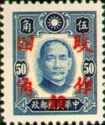 Dr. Sun Yat-Sen, New York Print (surcharged)