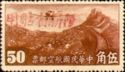 Airplane over Great Wall, Overprint in Red