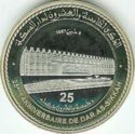 25 Dirhams (25th Anniversary of the Moroccoan Mint)