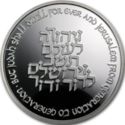 30 New Sheqalim (48th Anniversary of Independence - Jerusalem´s Third Millenium)