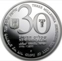 30 New Sheqalim (48th Anniversary of Independence - Jerusalem´s Third Millenium)