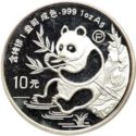 10 Yuan (Panda - small date, proof)
