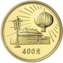 400 Yuan (30th Anniversary of People's Republic - Tiananmen)