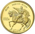 100 Yuan (Revolutionary Soldier, Liu Bang on horseback)