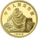 500 Yuan (Year of the Earth Dragon - 戊辰)