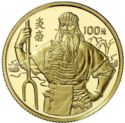 100 Yuan (legendary Emperor Yan Di)
