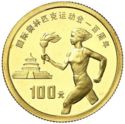100 Yuan (26th Summer Olympics - Female torch runner)