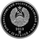 10 Rubles (40 years of JSC "TIROTEX")