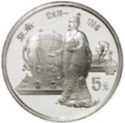 5 Yuan (Founders of Chinese Culture - Polymath Zhang Heng)