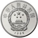 10 Yuan (20th Anniversary - Tibet Autonomous Region)