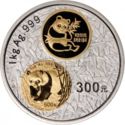 300 Yuan (20th Anniversary of The Issuance of Panda Coinage)