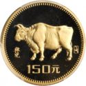 150 Yuan (Year of the Ox)
