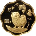 100 Yuan (Year of the Dog)