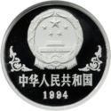 10 Yuan (Year of the Dog)