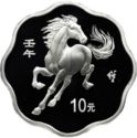 10 Yuan (Year of the Horse)