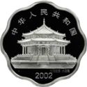 10 Yuan (Year of the Horse)