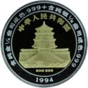 25 Yuan (Unicorn)