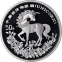 50 Yuan (Unicorn)