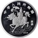 50 Yuan (Unicorn)