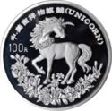 100 Yuan (Unicorn)