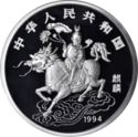 100 Yuan (Unicorn)