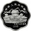10 Yuan (Year of the Tiger)