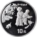 10 Yuan (Ancient Paintings - Children at play)