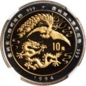 10 Yuan (Dragon and Phoenix)