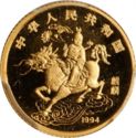 5 Yuan (Unicorn)