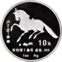 10 Yuan (Year of the Horse)