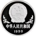 10 Yuan (Year of the Horse)