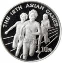 10 Yuan (Hiroshima 1994 - 12th Asian Games)
