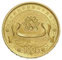 100 Yuan (60th Anniv of the Peaceful Liberation of Tibet)