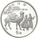 5 Yuan (Silk Road - Merchants with Camel)