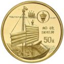 50 Yuan (Sailing Mast and Crows Nest Invention)