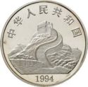 10 Yuan (Guanyin - Goddess of Mercy)