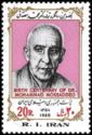 Mohammed Mossadegh (about 1881-1967), Iranian politician